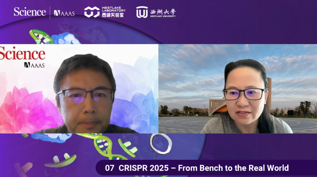 西湖实验室-精彩回顾| 西湖-Science系列研讨会第⑦期：CRISPR 2025-从